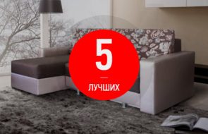 Classifica dei 5 migliori divani