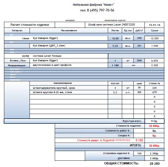 Calcolo approssimativo dei costi