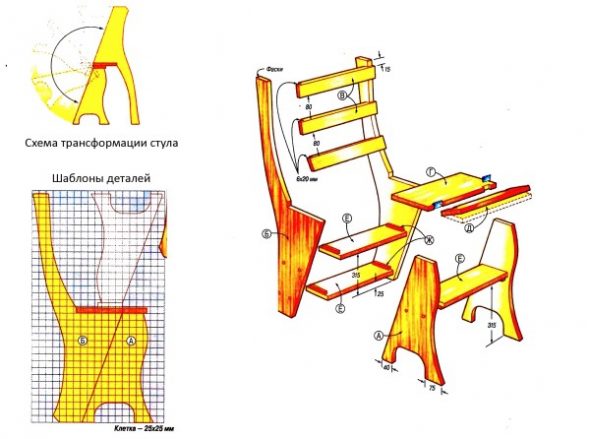 Schema di una sedia trasformabile