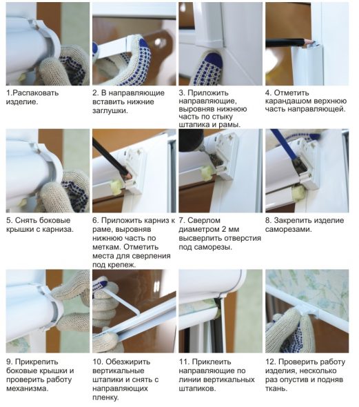 Installazione di tende a cassetta