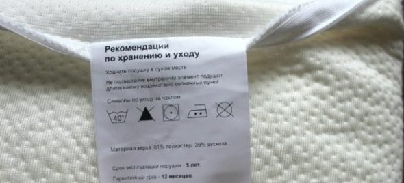 Informazioni sul materiale e sulla cura