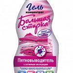 Gel dell'azienda Big Wash per sbiancare le tende