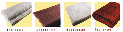 Tipi di coperte