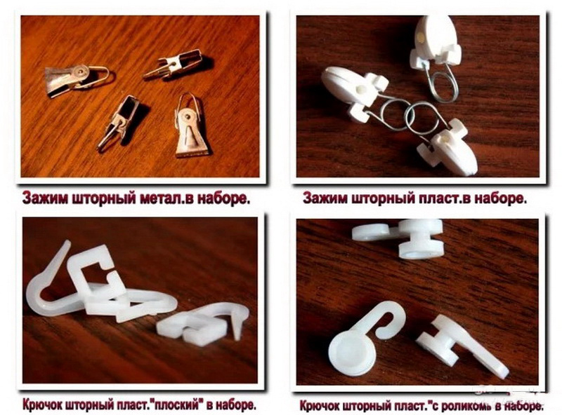 ganci per tende revisione dei tipi