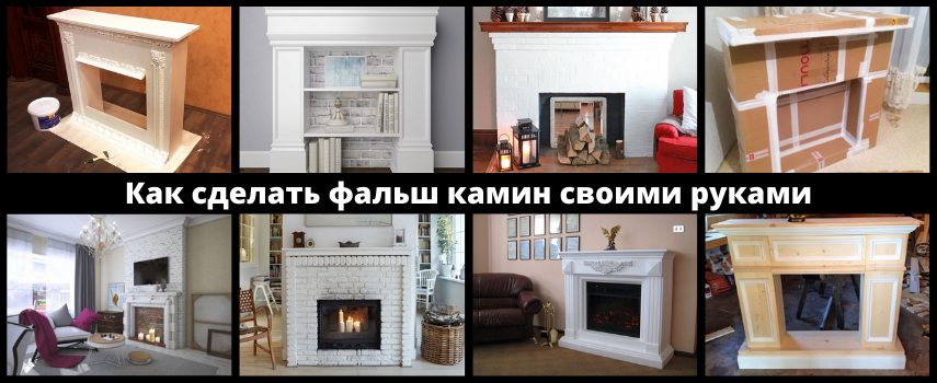 Čudoviti kamini iz poljske kamine lažni kamin